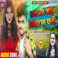 Raat Bhar Jadi Ahiran Dhali Song Download: Raat Bhar Jadi Ahiran Dhali ...