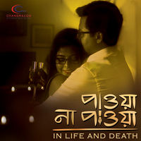 Adhara Madhuri (In Life and Death)