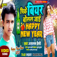 Pike Biyer Bolal Jai Happy New Year