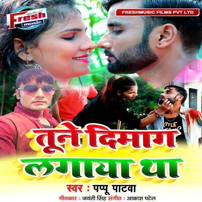 tune kajal lagaya dj song mp3 download