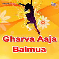 Gharva Aaja Balmua