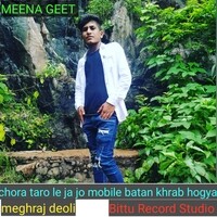 chora taro le ja jo mobile batan khrab hogya