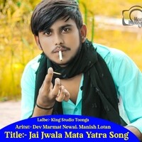 Jai jwala Mata Yatra Song