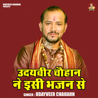 Udayaveer chauhan ne isi bhajan se