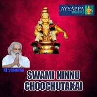 SWAMI NINNU CHOOCHUTAKAI