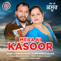 Mera Ki Kasoor