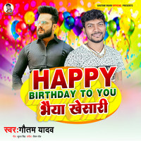 Happy Birthday To You Bhaiya Khesari Song Download: Play & Listen Happy ...