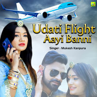 Udati Flight Aayi Banni