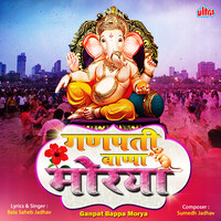 Bappa Morya