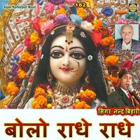 Bolo Radhe Radhe