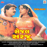 Sejal Sarju (Original Motion Picture Soundtrack)