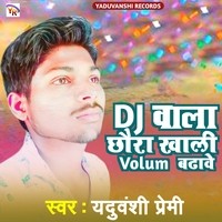 Dj wala chhora Khali volum badawe