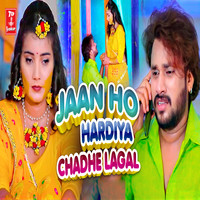 Jaan Ho Hardiya Chadhe Lagal