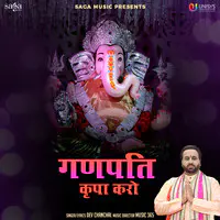 Ganpati Kripa Karo