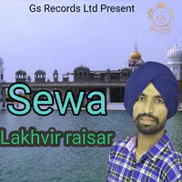 Sewa