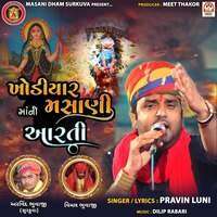 Khodiyar Masani Maa Ni Aarti (Feat. Arvind Bhuvaji (Surkuva))