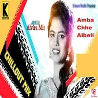 Amba Chhe Albeli