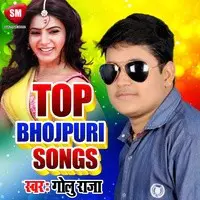 Top Bhojpuri Songs
