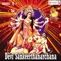 Devi Sankeerthanarchana
