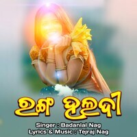 Ranga Haladi (New Sambalpuri Folk Song)