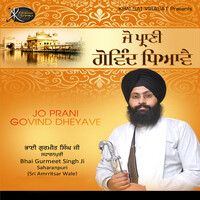 Jo Prani Govind Dheyave