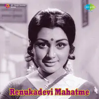 Renukadevi Mahaatme