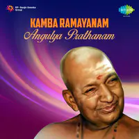 Kamba Ramayanam Angulya Prathanam