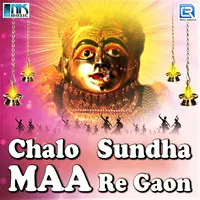 Chalo Sundha Maa Re Gaon