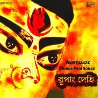 Rupang Dehi - Nostalgic Durga Puja Songs