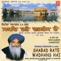 Shabad Rate Wadhans Hai