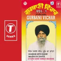 Gurbani Vichar Vol.1