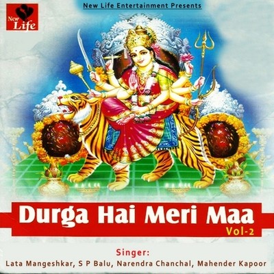 Maa Aagayi MP3 Song Download by Lata Mangeshkar (Durga Hai Meri Maa Vol 2)|  Listen Maa Aagayi (मां आगइ) Song Free Online