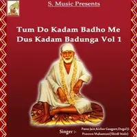Tum Do Kadam Badho Me Dus Kadam Badunga Vol 1