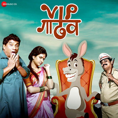 vip marathi song vip marathi song