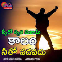 kalam nitho nadavadhu mp3 song download ringtone