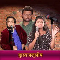 Marathi Stand-up Comedy