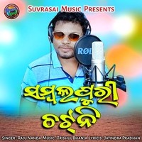 Sambalpuri Chatni Song Download Play Listen Sambalpuri Chatni Odia MP3 Song by Trishul Bhanja Gaana