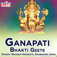 Ganapati Bhakti Geete