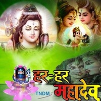 Har Har Mahadev