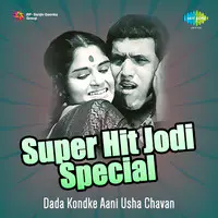 Super Hit Jodi Special Dada Kondke Aani Usha Chavan