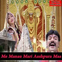 Me Manau Mari Aashapura Maa