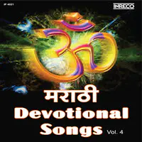 Marathi Devotional Songs Vol 4