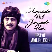 Aanewala Pal Janewala Hain - Best of Amol Palekar