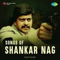Songs Of Shankar Nag