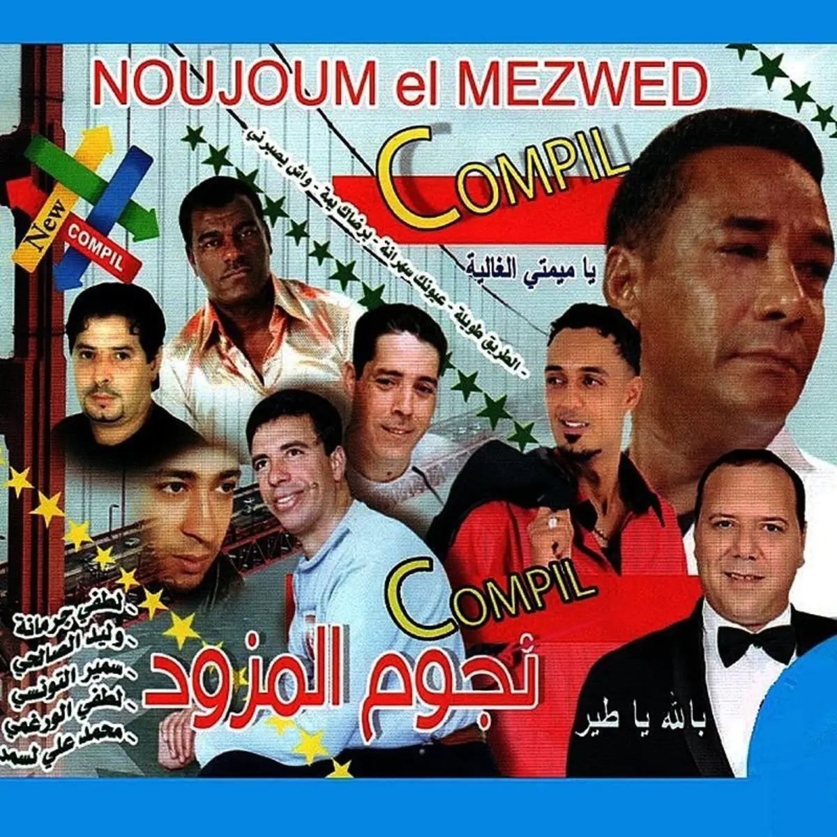 TÉLÉCHARGER GRATUITEMENT MEZOUED TOUNSI MEZOUED TÉLÉCHARGER TOUNSI GRATUITEMENT