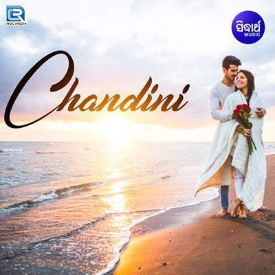 odia album gaan majhire chandini mp3 song download