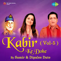 Kabir Ke Dohe Vol-5