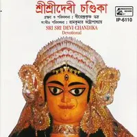 Sri Sri Devi Chandika