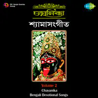 Chayanika Various Shyamasangeet 2