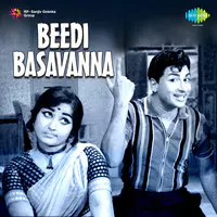 Beedhi Basavanna